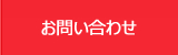 いちごや枝豆、とうもろこしなど産直通販の丹波市場、お問い合わせ